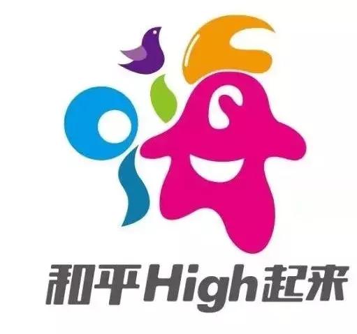 沈阳和平文化,沈阳和平区文旅