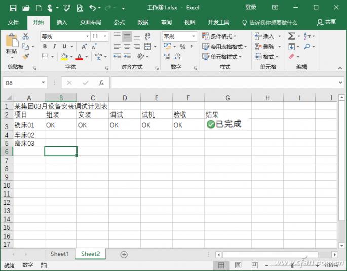 摆脱工作拖延症提升行动力,每日计划打卡自律excel表