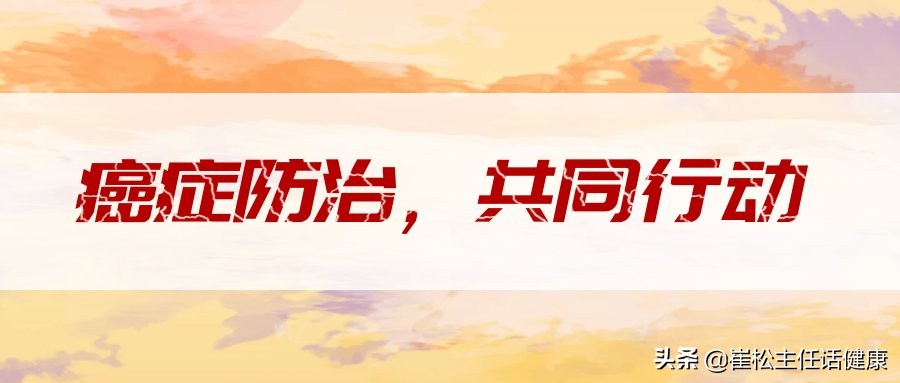 治疗癌症的法宝：放射性治疗