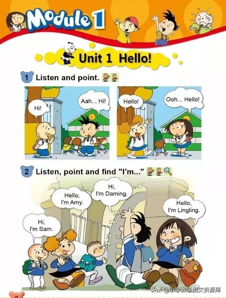 外研版英语（一起））一年级上册电子课本教材，暑假让孩子先学习