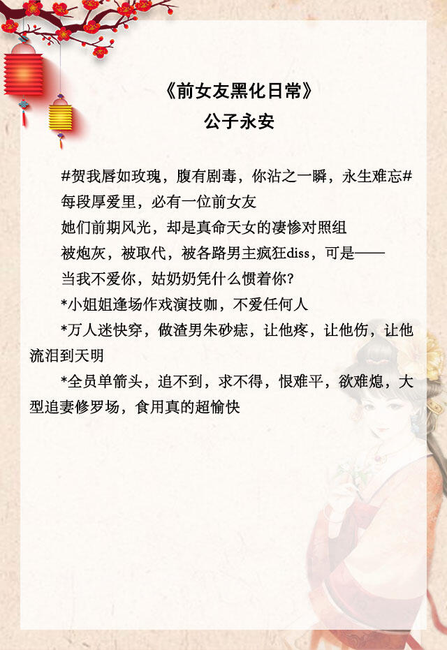 推文五本绿茶女主快穿,绿茶女主攻略穿书文推荐