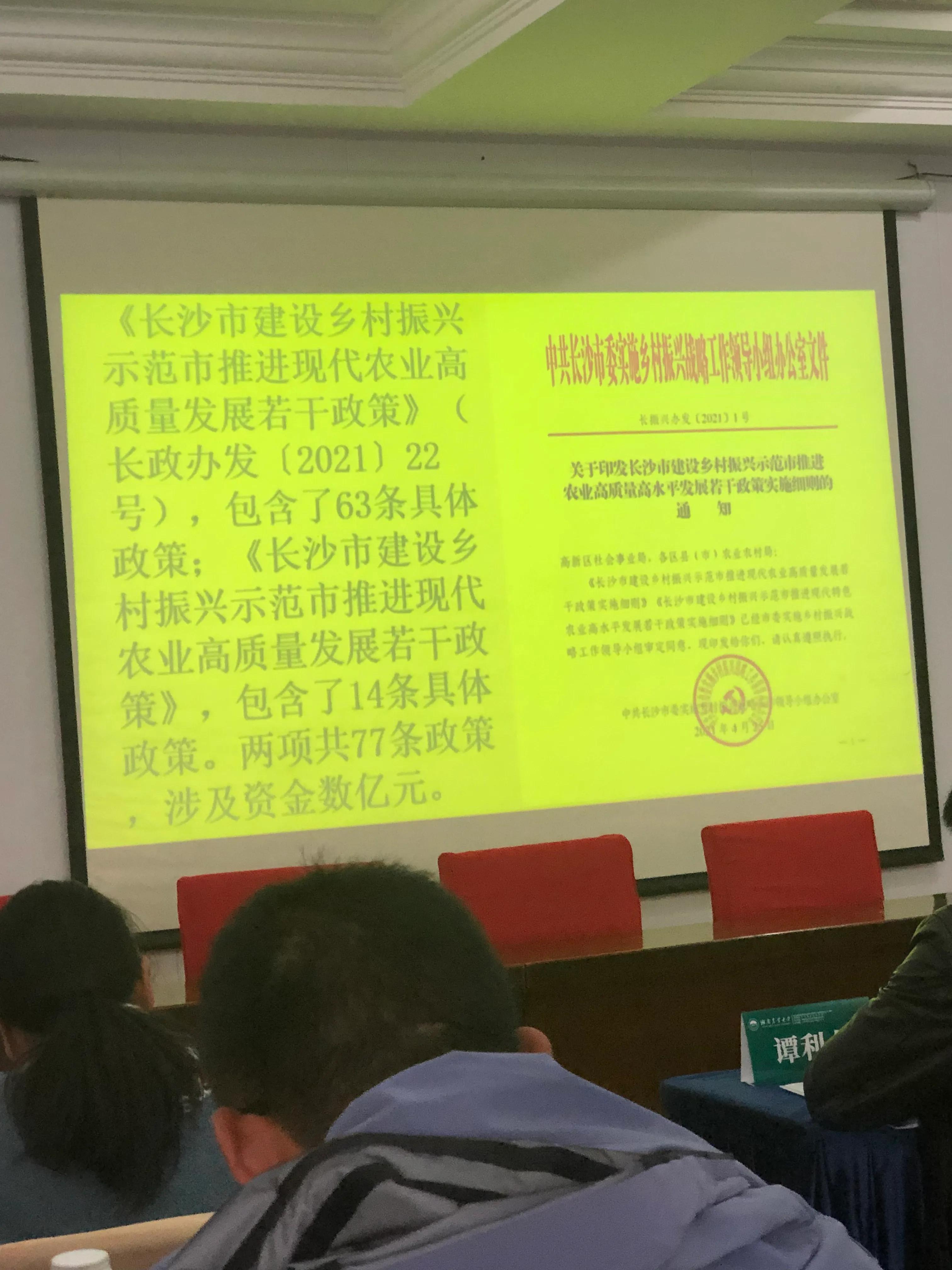 新型农业经营主体的学习收获,新型农业经营主体培训班开班仪式
