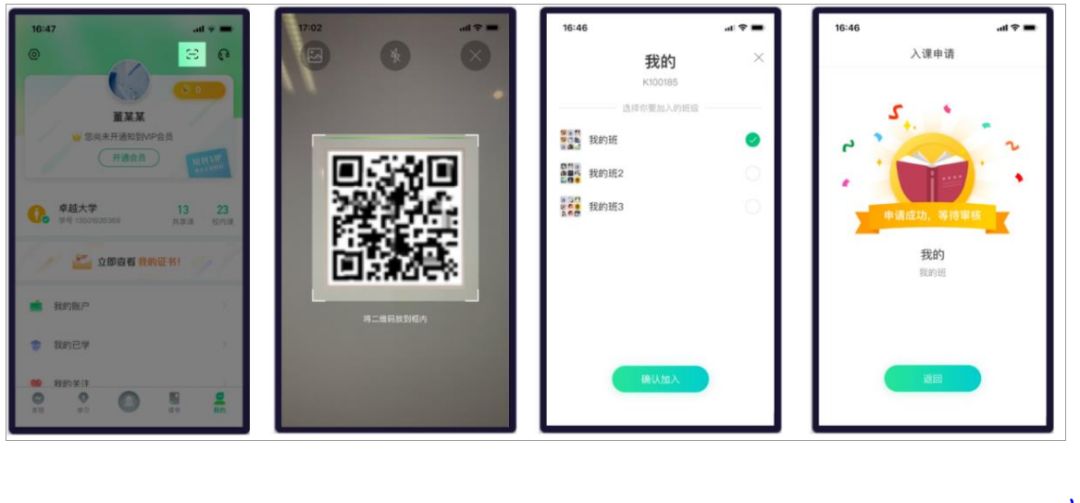 战“疫”|停课不停学，手把手教你轻松操作各个学习平台