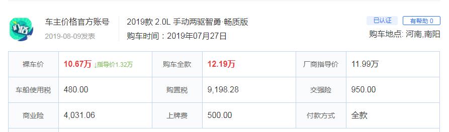 本田crv还值得购买么,本田crv还值得买吗