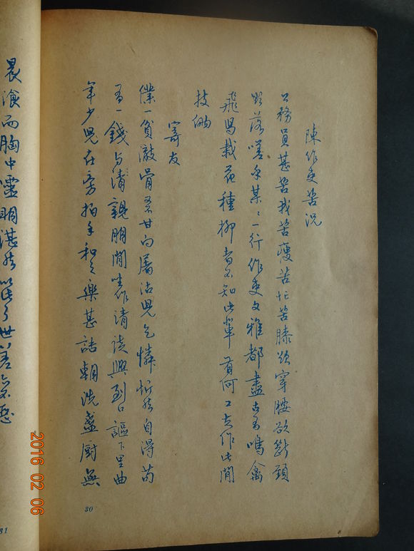 江鸟钢笔字帖电子版,钢笔字帖打印电子版