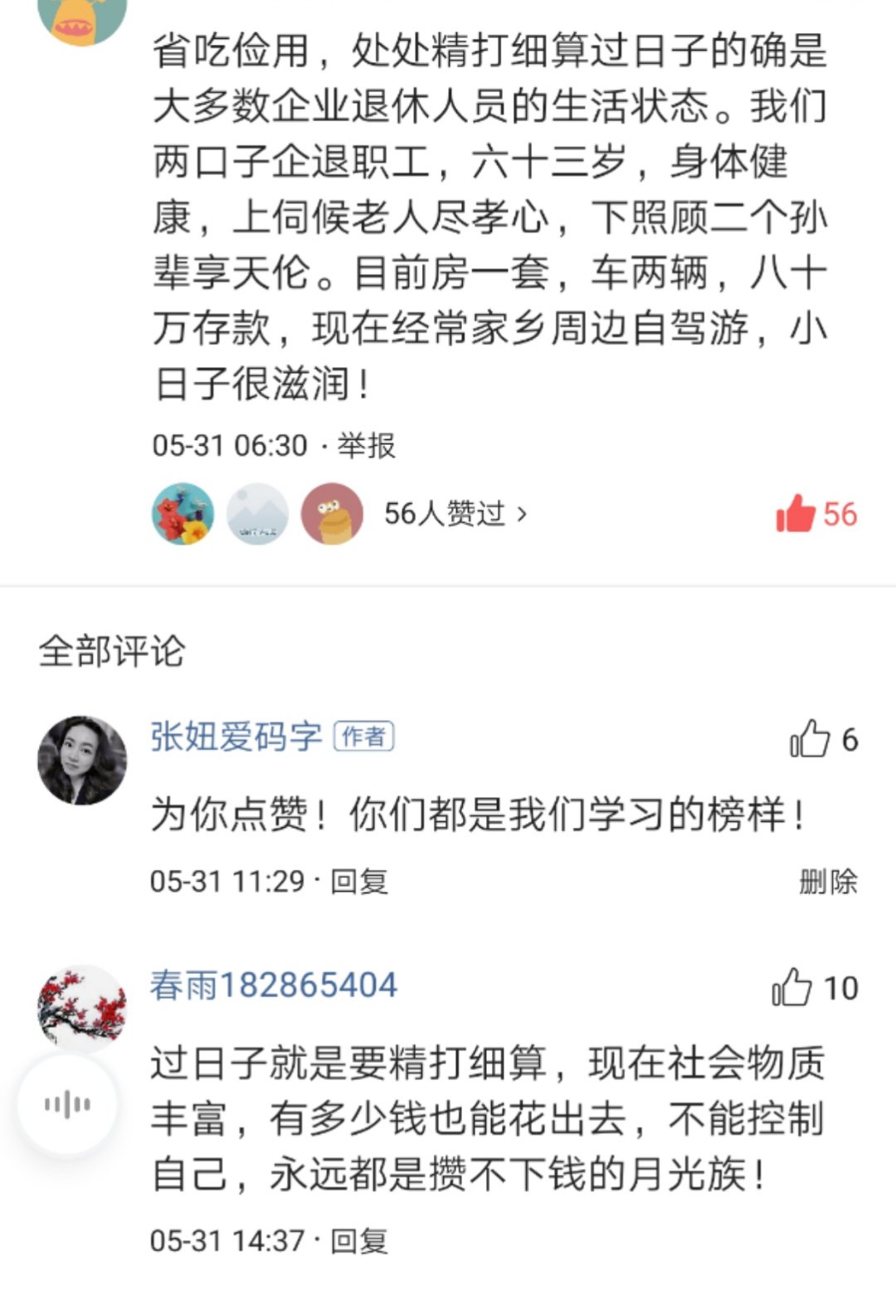 怎样实现财务自由九个阶段,年轻人实现财务自由第一步怎么做