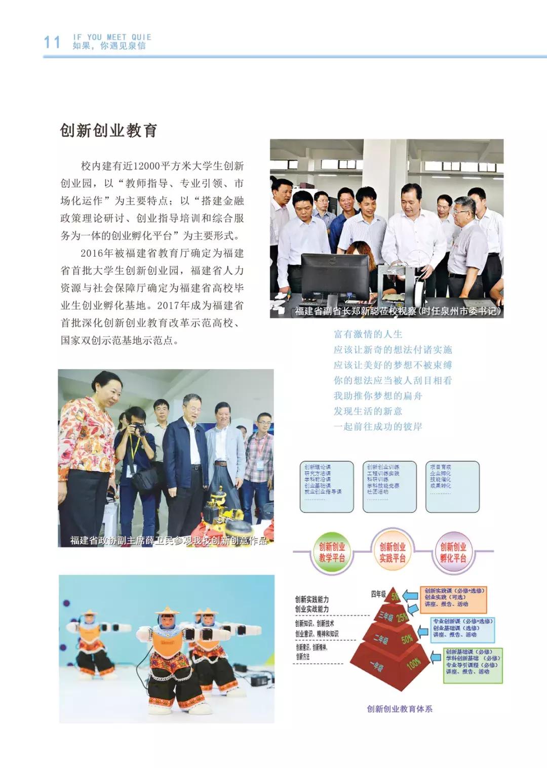 2019如果你遇见泉信