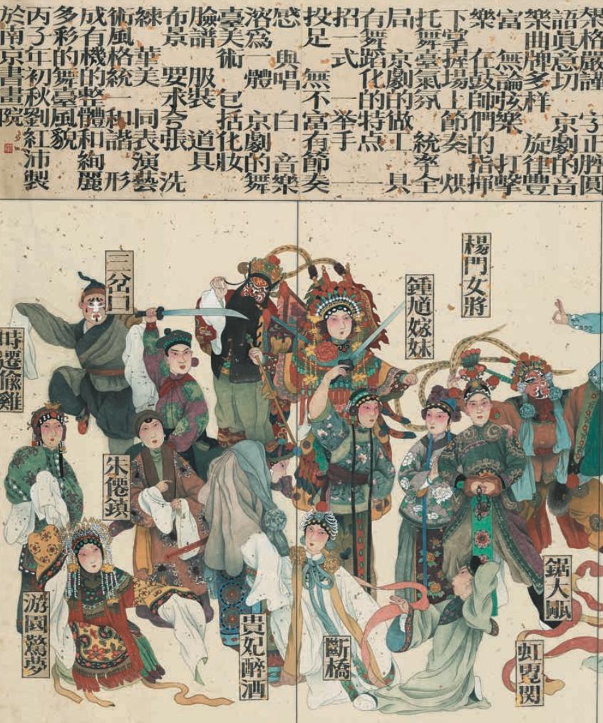 中国画名家作品邀请展作品集,中国画名家作品邀请展