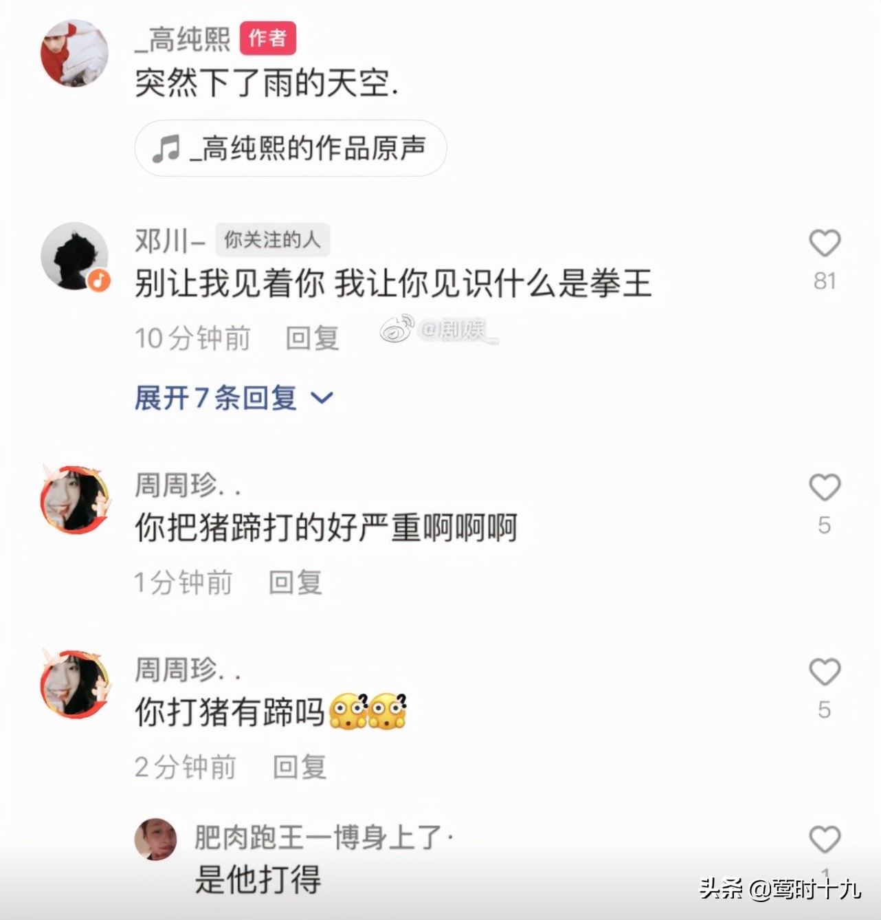 网红被家暴曝光,盘点网红遭家暴