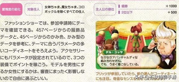 星露谷牧场物语哪个好玩,星露谷和牧场物语不一样的地方