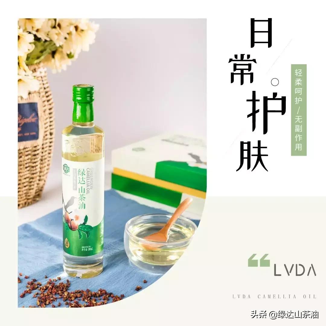 夏季肌肤问题频出？炎炎夏日防晒护肤，一瓶山茶油全搞定