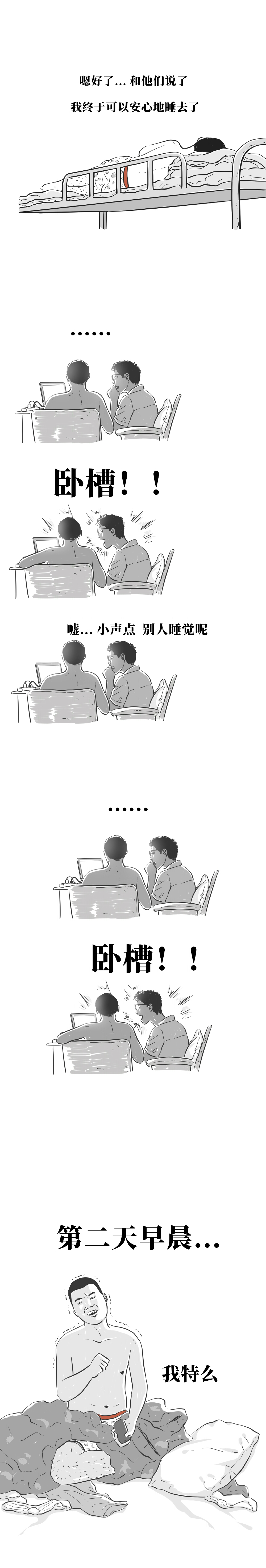 有一个很吵的室友怎么办,室友吵是一种怎样的体验