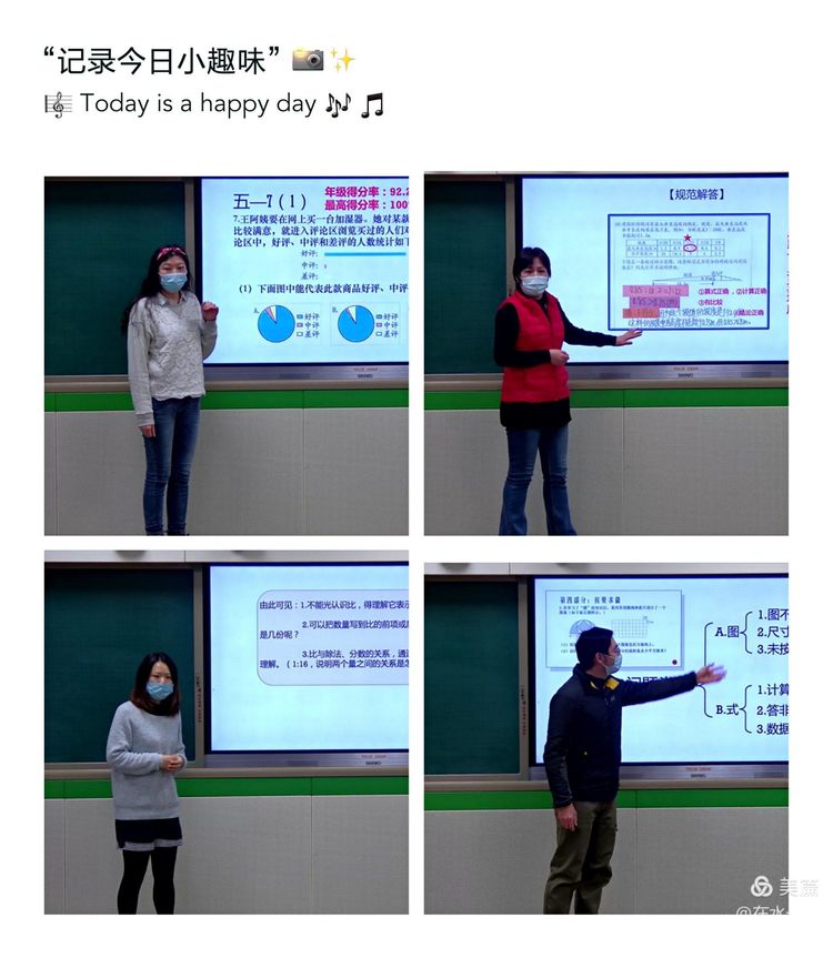 “本真课堂”五校联盟第307次活动，以爱育爱以慧启慧