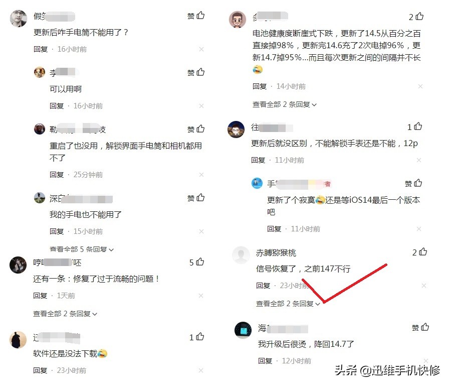 ios14.7.1能不能升级,ios14.7.1更新全过程