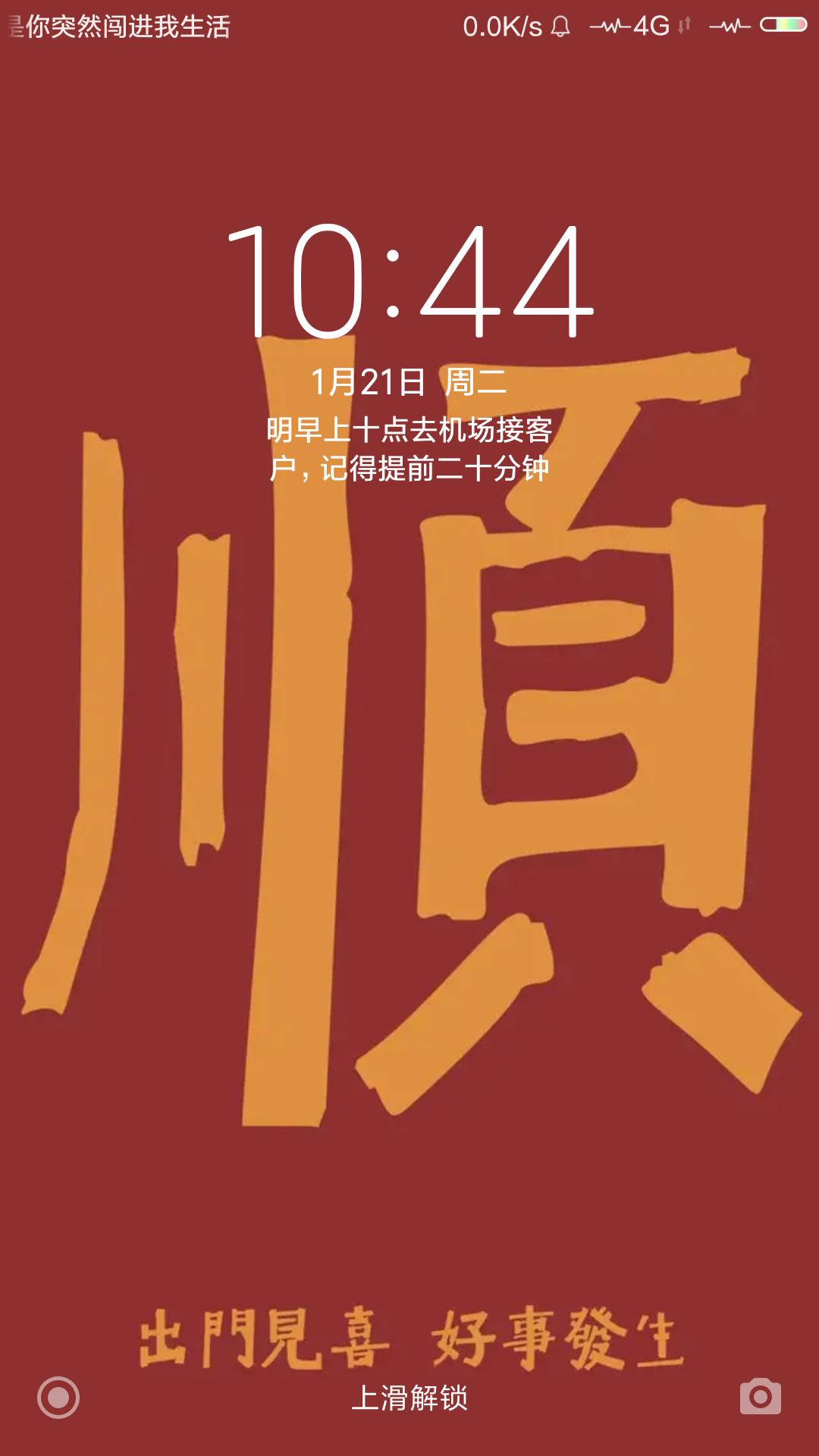 手机锁屏的正确使用方法,手机锁屏操作大全