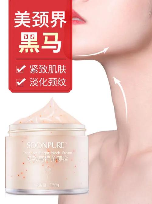 尚待发掘的颈部护理市场,能否大有可为?有如何打出名堂?