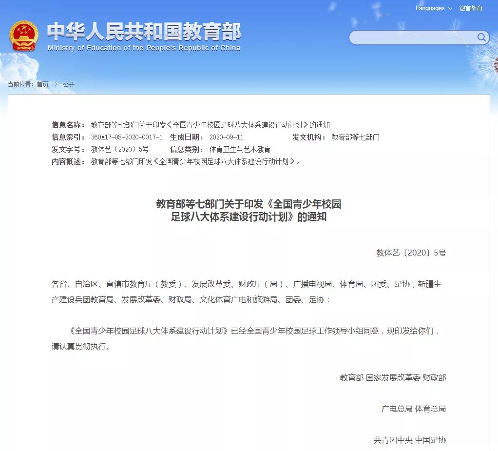 雏鹰宝贝幼儿园足球,雏鹰宝贝幼儿园