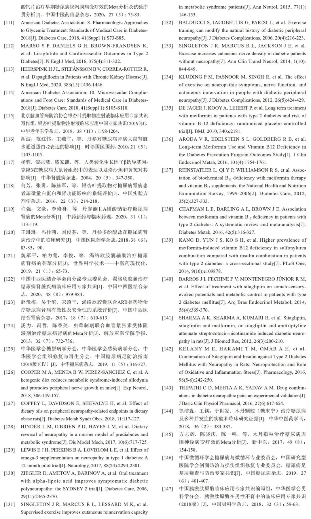 最新国内糖尿病患者比例,目前中国糖尿病患者的现状