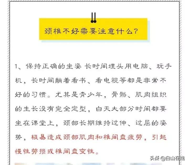 颈椎病引起眩晕恶心该怎样治疗,颈椎病引起眩晕恶心呕吐怎样缓解
