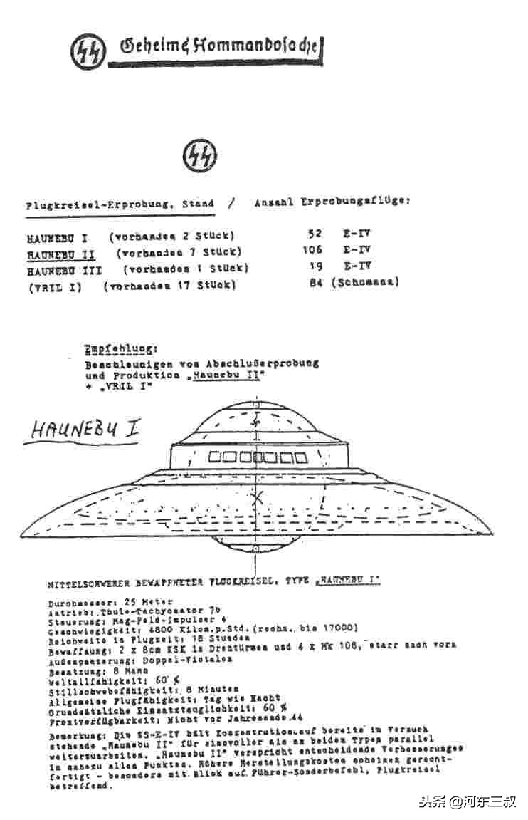 二战德国真的能造过飞碟吗,二战德国飞碟纪录片