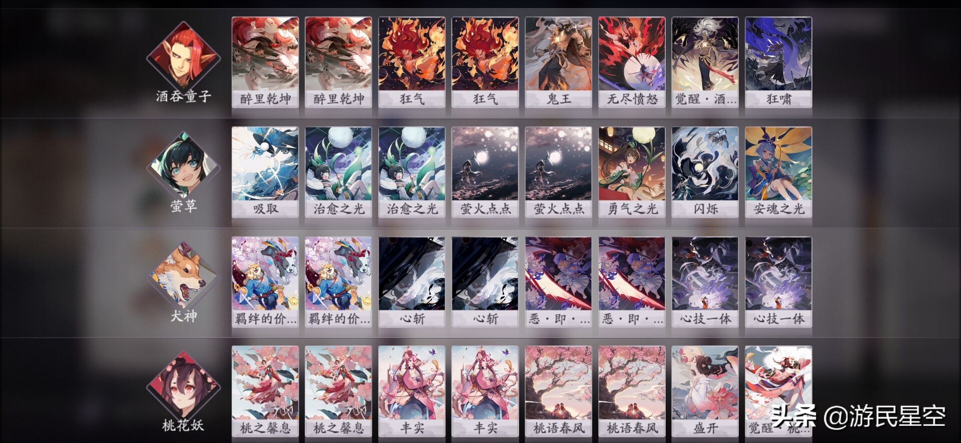 阴阳师百闻牌大天狗阵容推荐,阴阳师百闻牌犬神历战