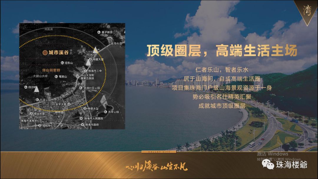 珠海恒荣城市溪谷邻里中心,恒荣溪谷的房子值得买吗