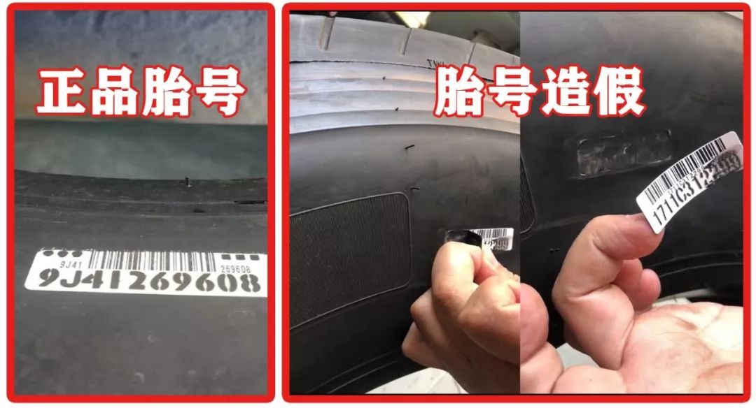 劣质的轮胎有什么危害,轮胎假的有多可怕