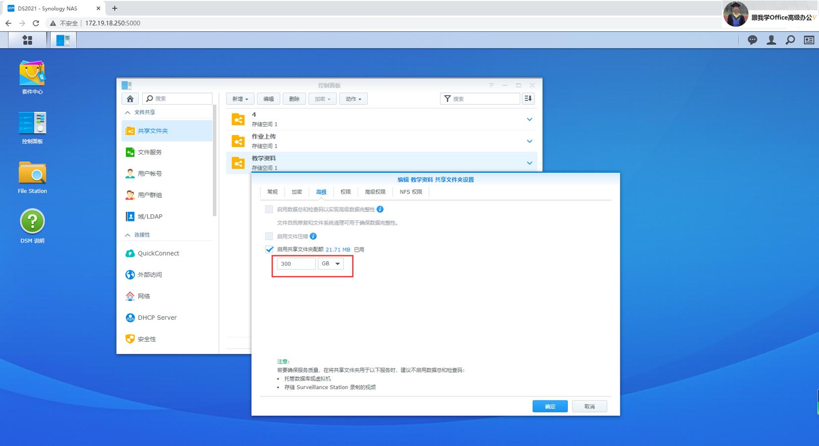 群晖如何把文件存储到指定存储池,群晖存储服务器搭建