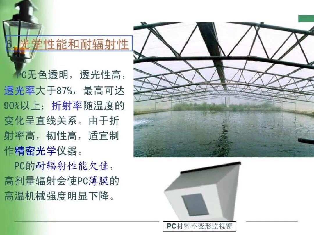 pc是沉料吗,pc料和pa料区别