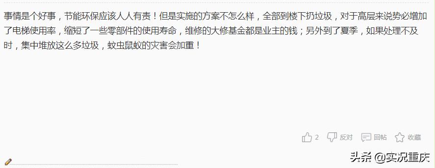 每层楼不能设置垃圾桶,每幢楼下不能放垃圾桶