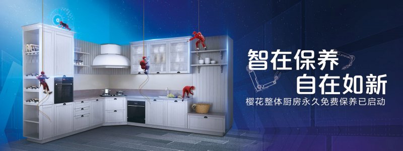 厨电卫浴一站式加盟代理,专业全屋定制家居代理加盟