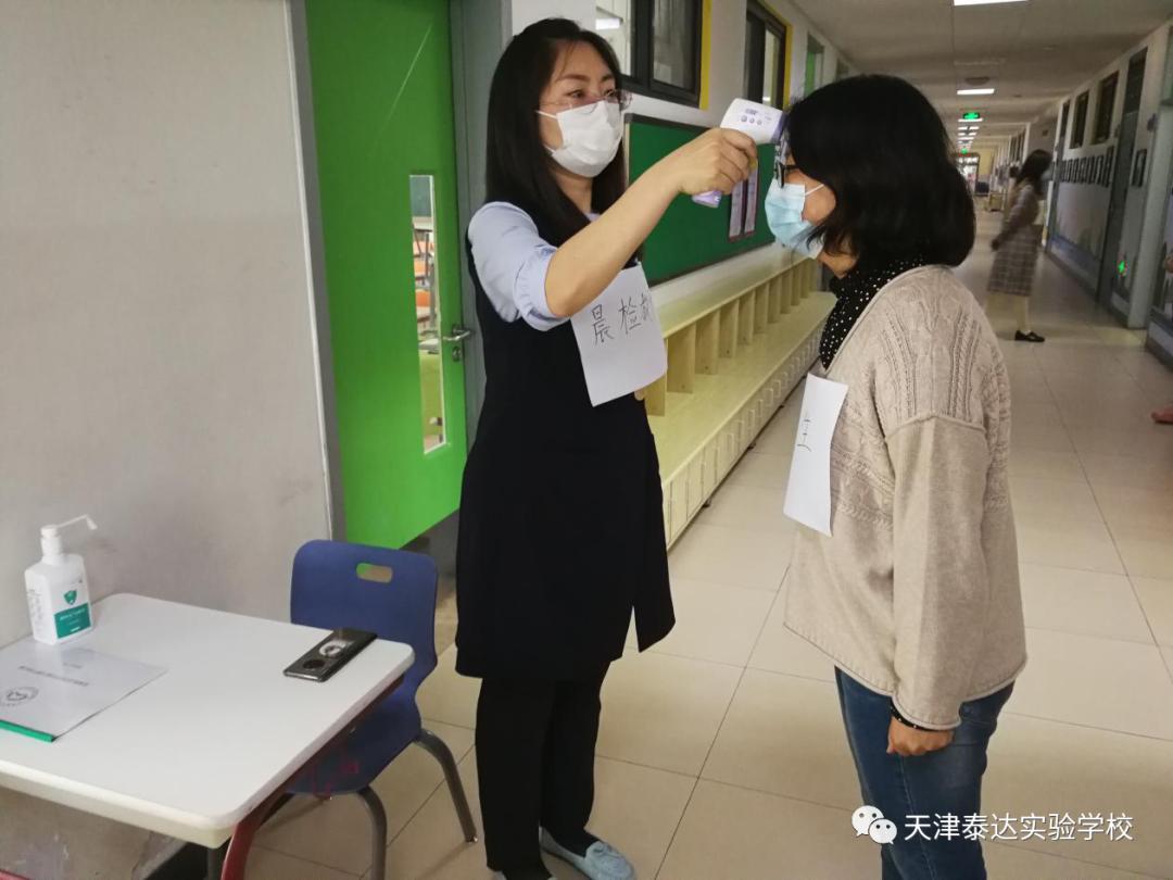 泰达实验中学,泰达实验学校活动