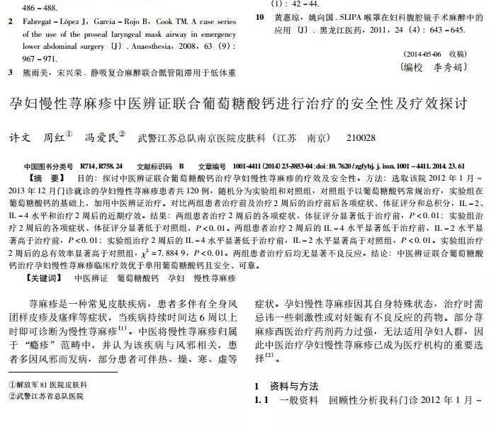 海得宝治疗什么,海得宝有没有激素