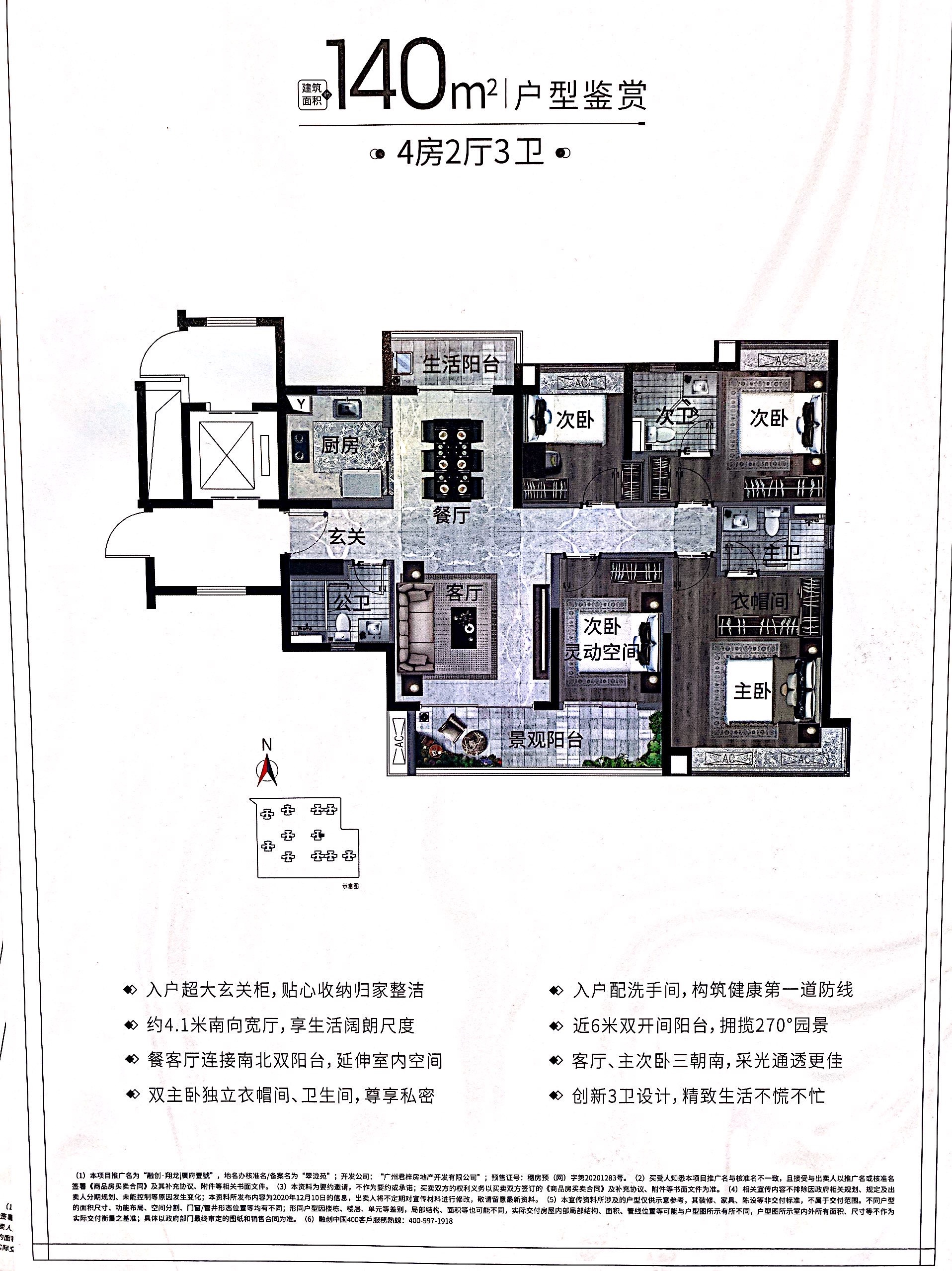 广州融创翔龙广府一号折扣,融创翔龙广府壹号黄埔区