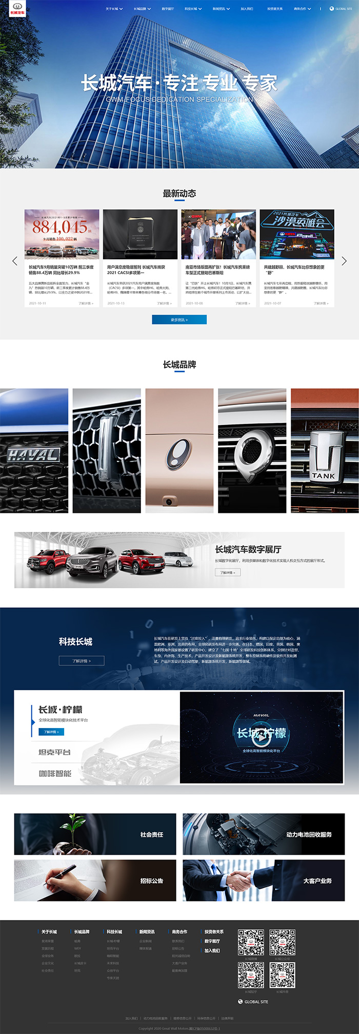 长城汽车的在线测评都测什么,长城汽车的评测