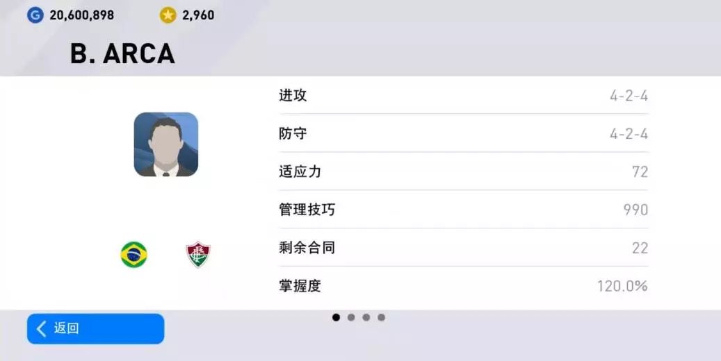 实况足球国际服12月22号维护,实况足球国际服28周年活动讲解