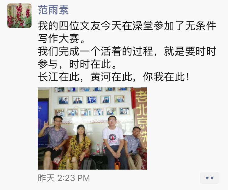 这个夏天，我们把写作搬进了胡同的澡堂里|无条件写作日