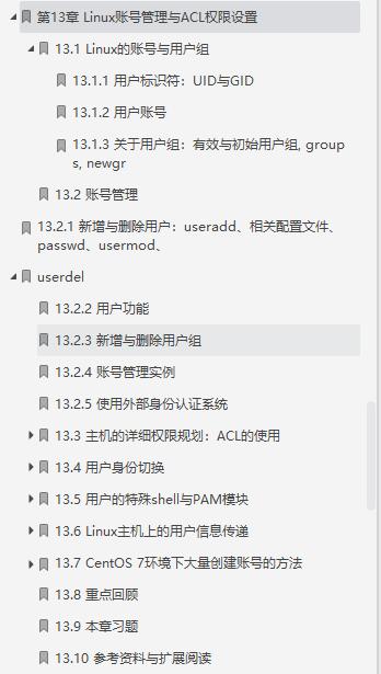 鸟哥的Linux基础学习实训教程,鸟哥的linux入门书籍