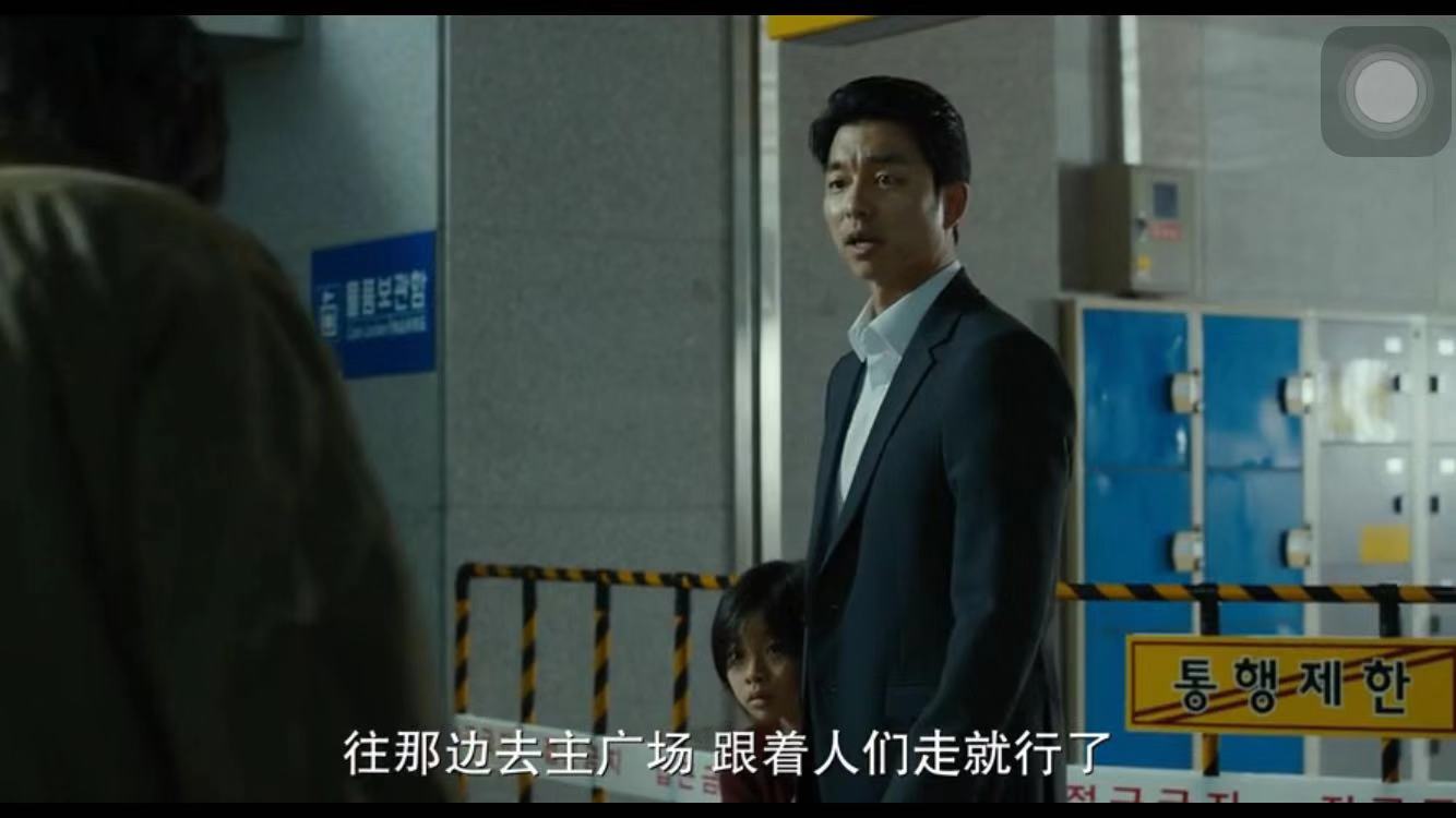 《釜山行》善恶皆死，如何能活