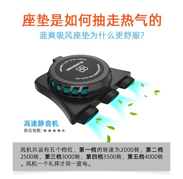 蓝爽通风坐垫测评,蓝爽通风坐垫拆机