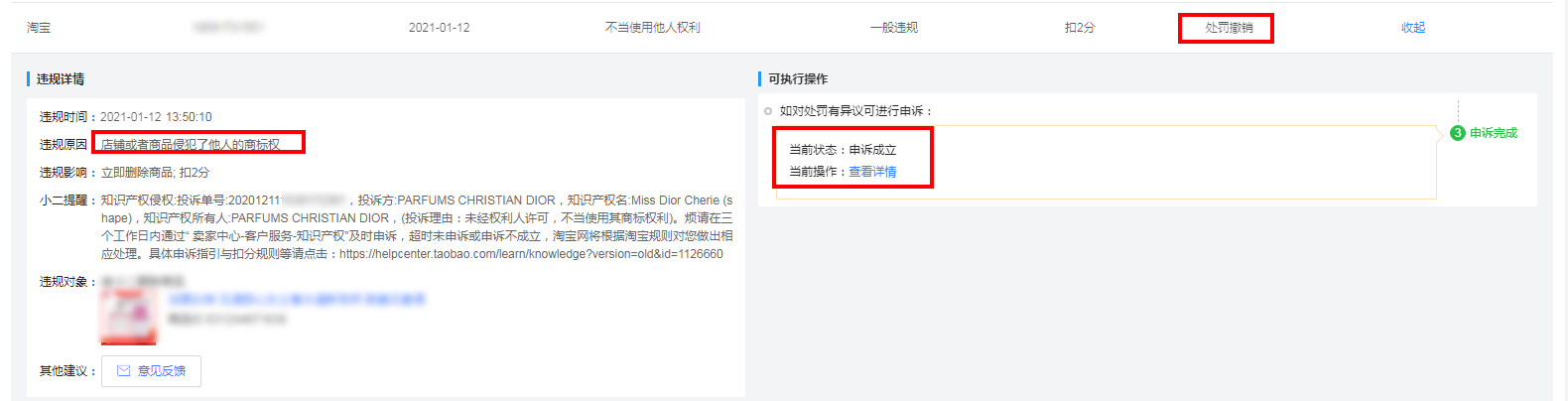 向市场监督管理局举报商标侵权,店铺商标侵权被举报一般赔偿多少
