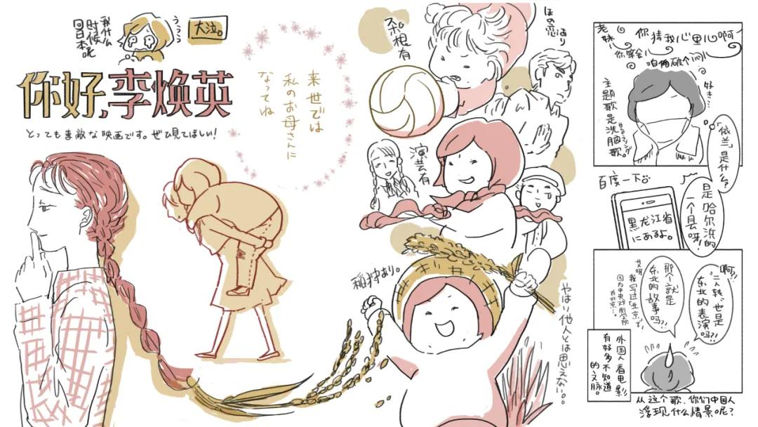 去日本做插画工作,日本插画家治愈插画