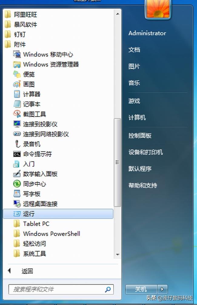 win7开机microsoftwindows无响应,win7电脑开机速度慢怎么解决方法