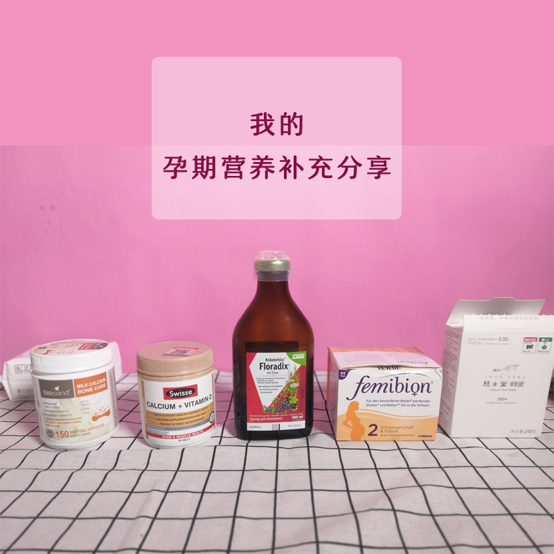 孕妈妈必备营养保健全书,适合孕妈妈吃的保健品排行