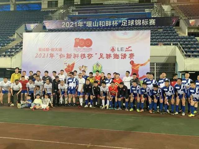 都江堰星耀杯足球,2024都江堰社区体育公开赛