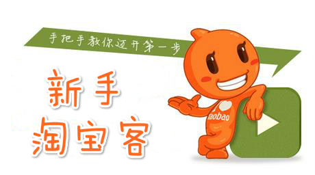 淘宝客网赚平台,淘宝客怎么赚佣金