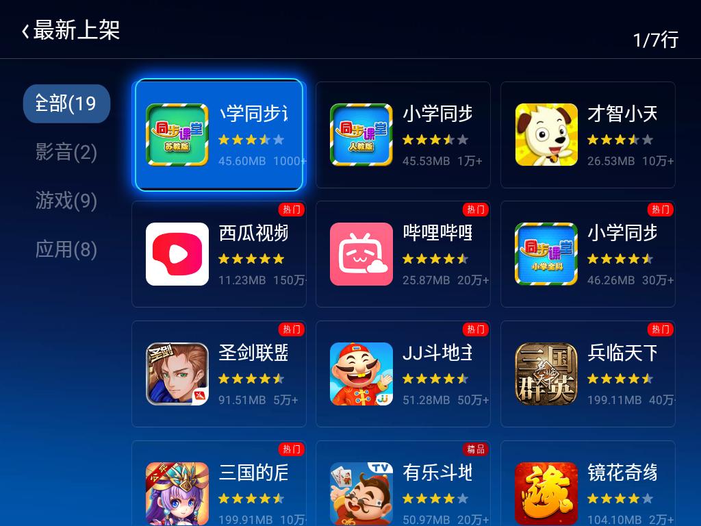 明基智能投影仪e530深度体验,明基投影仪e520如何设置遥控器