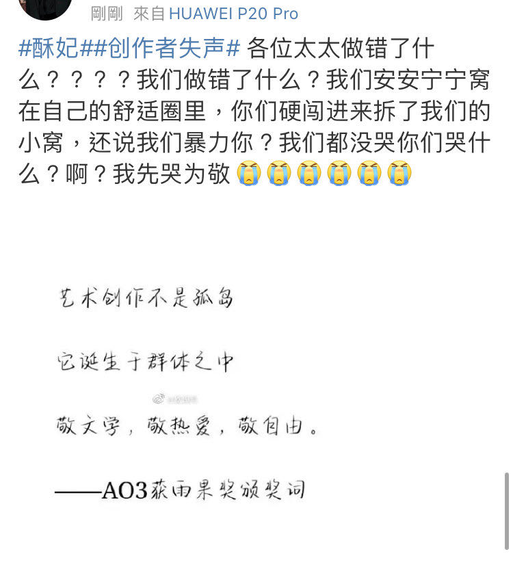 ao3真相大白了吗,ao3小众吗