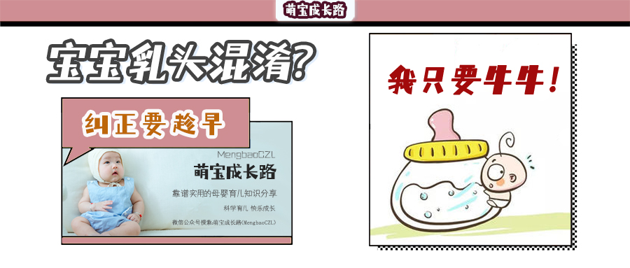 宝宝突然不吃妈妈乳头了？掌握这些技巧，让宝宝重新接受亲喂