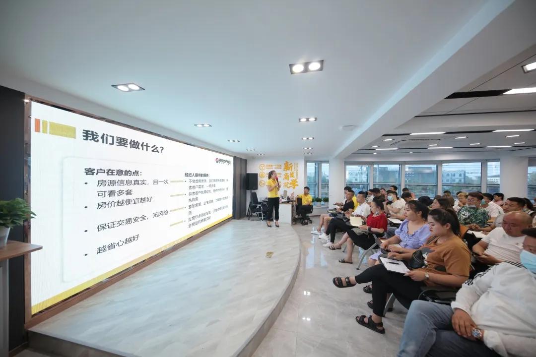 新发地产开大会,新发地产集团大合照